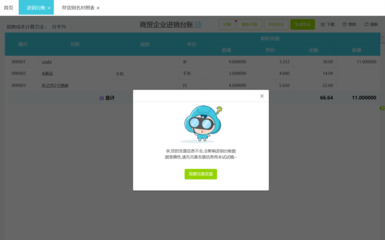 邢台财税报税软件 最新企业税务筹划技巧与专项审计必看指南