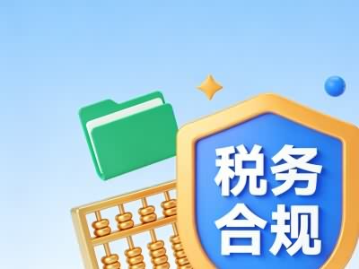 常熟老板必看 合规前提下的常熟税务筹划实操指南——资产评估报告