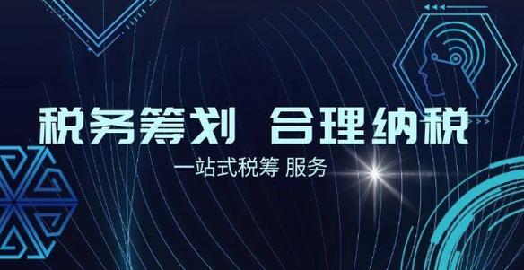 深圳企业税务筹划流程
